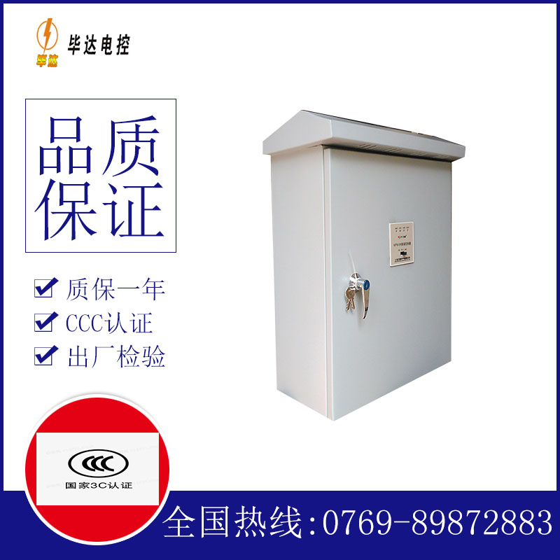蠡县排污泵控制箱
